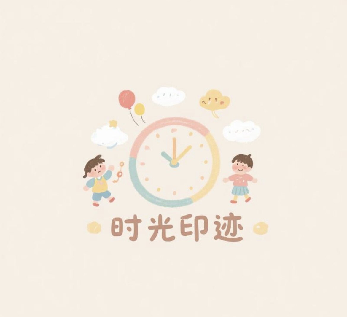 时光印迹小店