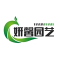妍馨园艺