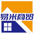 易米贸易商行