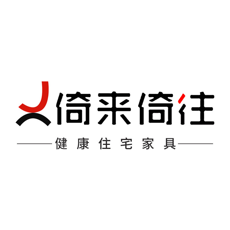 倚来倚往家具店