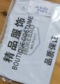 莫柯堡女装工厂店