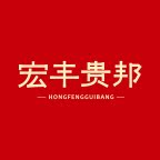 宏丰贵邦旗舰店