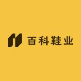 百科鞋业