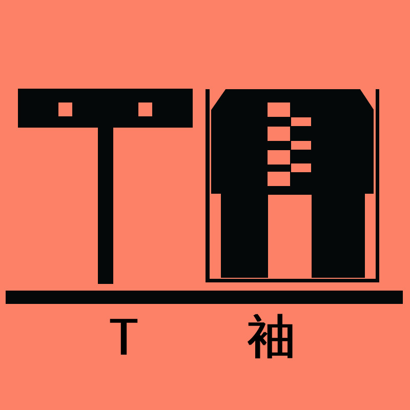 TXIU服饰袜子官方店