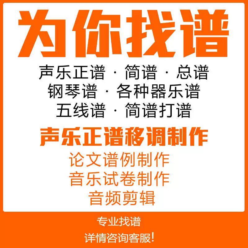 乐谱制作 店铺LOGO