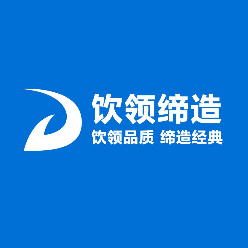 饮领缔造企业店