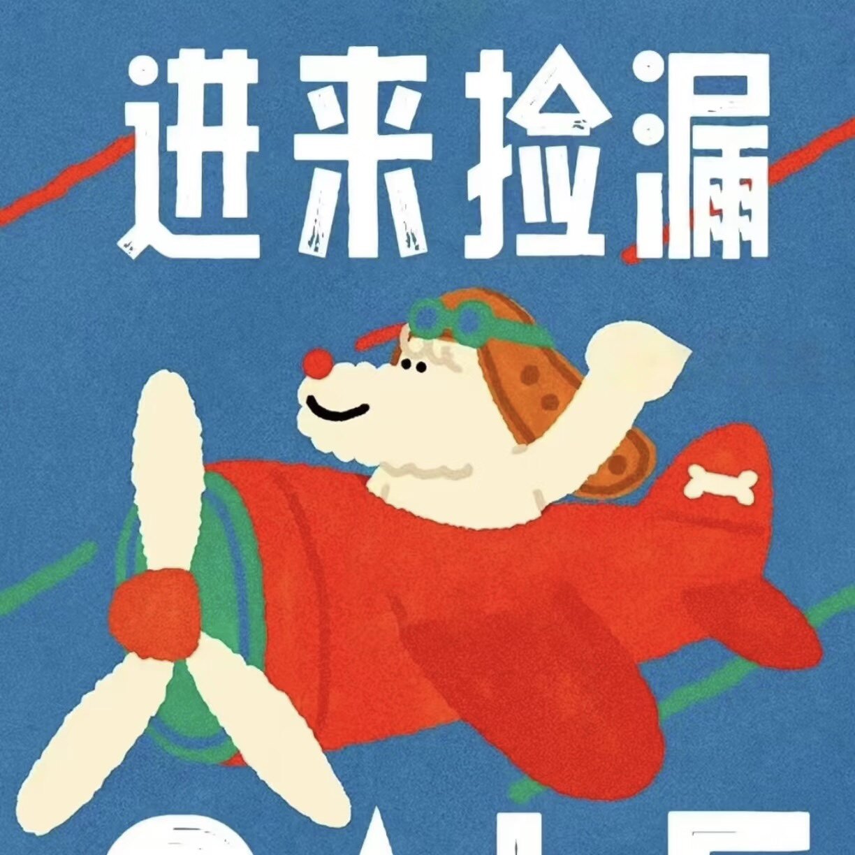 捡漏中日韩 店铺LOGO