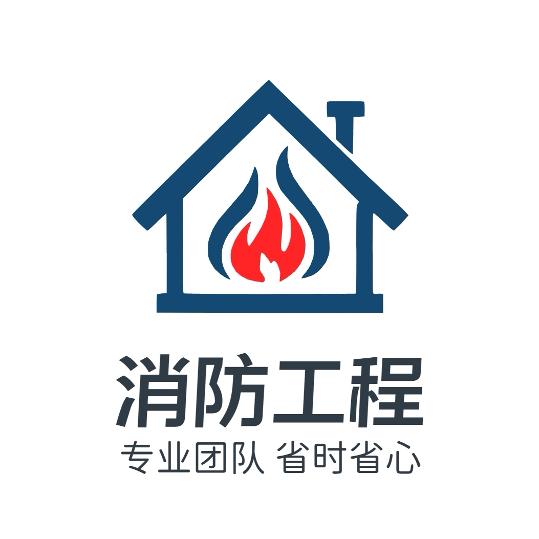 四川专业消防工程技术企业店