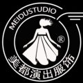 美都演出服装道具工厂