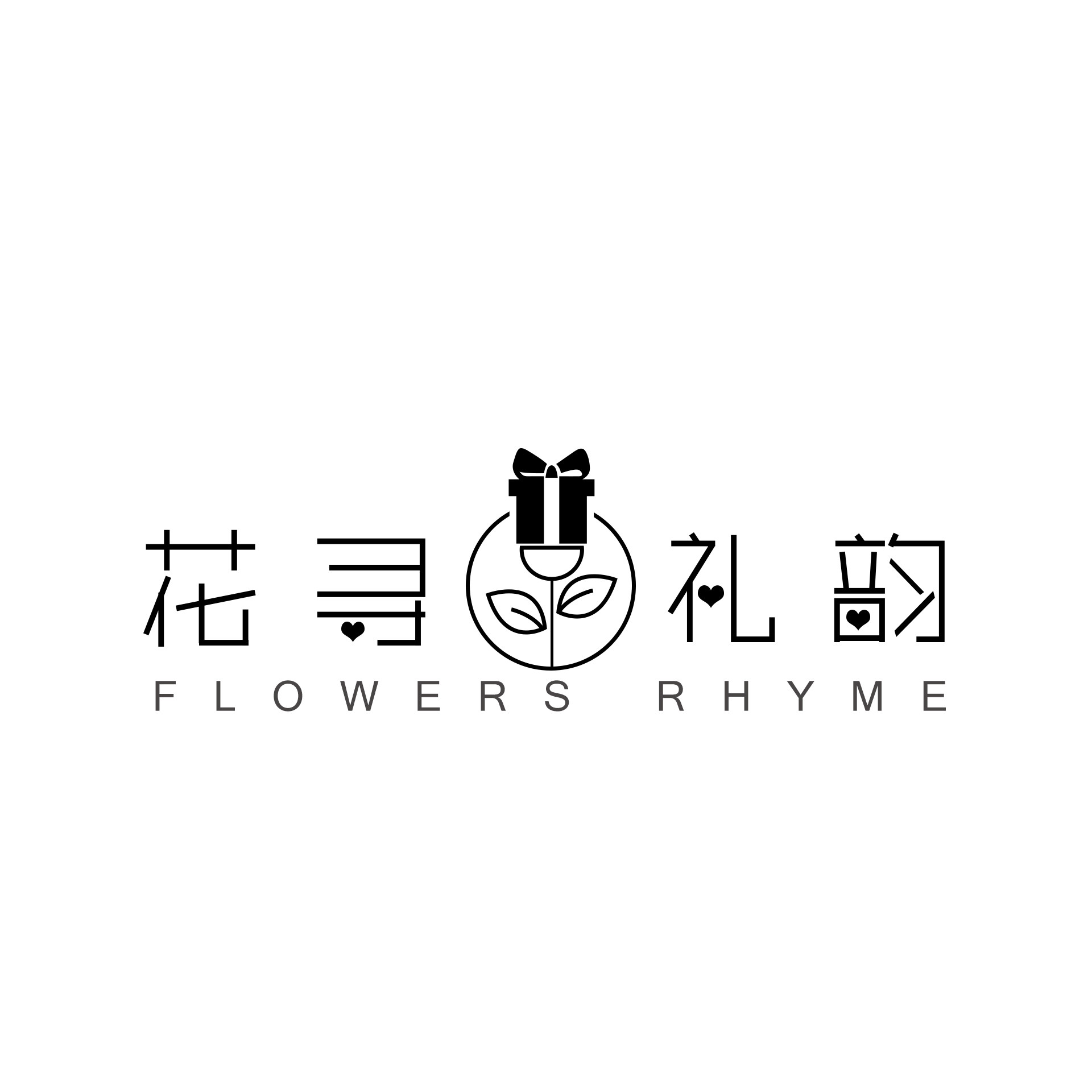 花寻礼韵包装资材批发