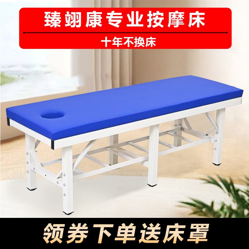 臻翊康按摩床工厂店