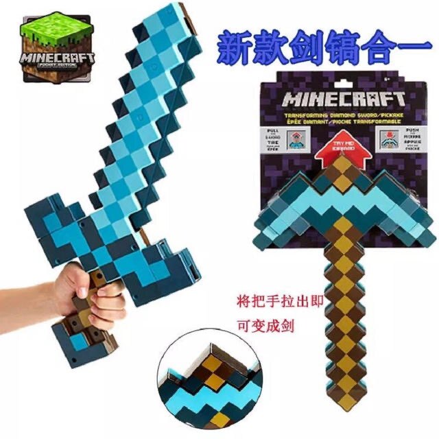 我的世界武器店