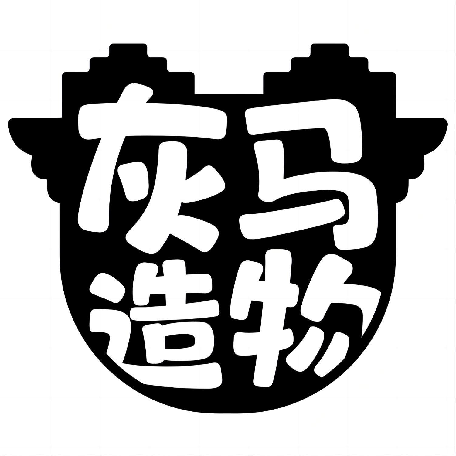 灰马造物 店铺LOGO