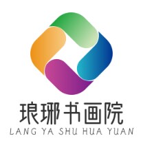 琅琊书画院