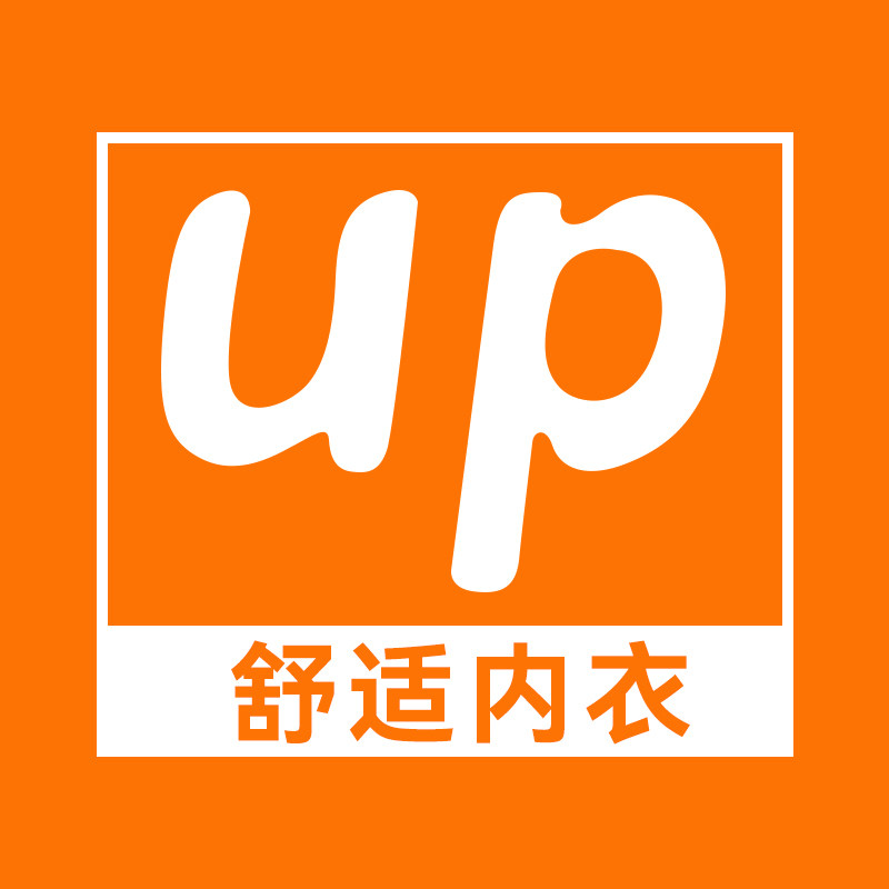 up舒适内衣