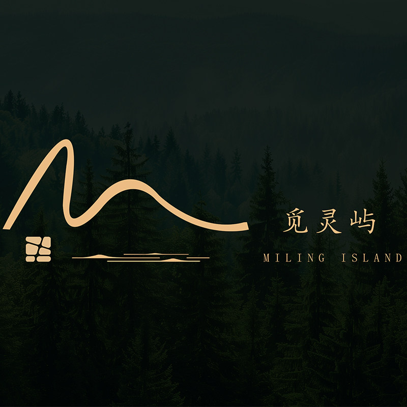 觅灵屿 MILING ISLAND