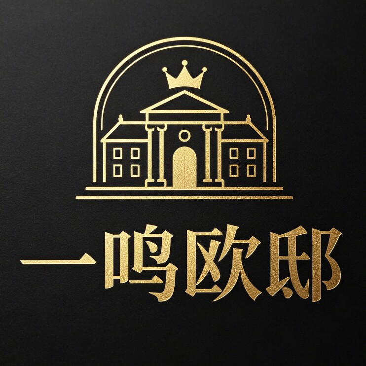一鸣欧邸 店铺LOGO