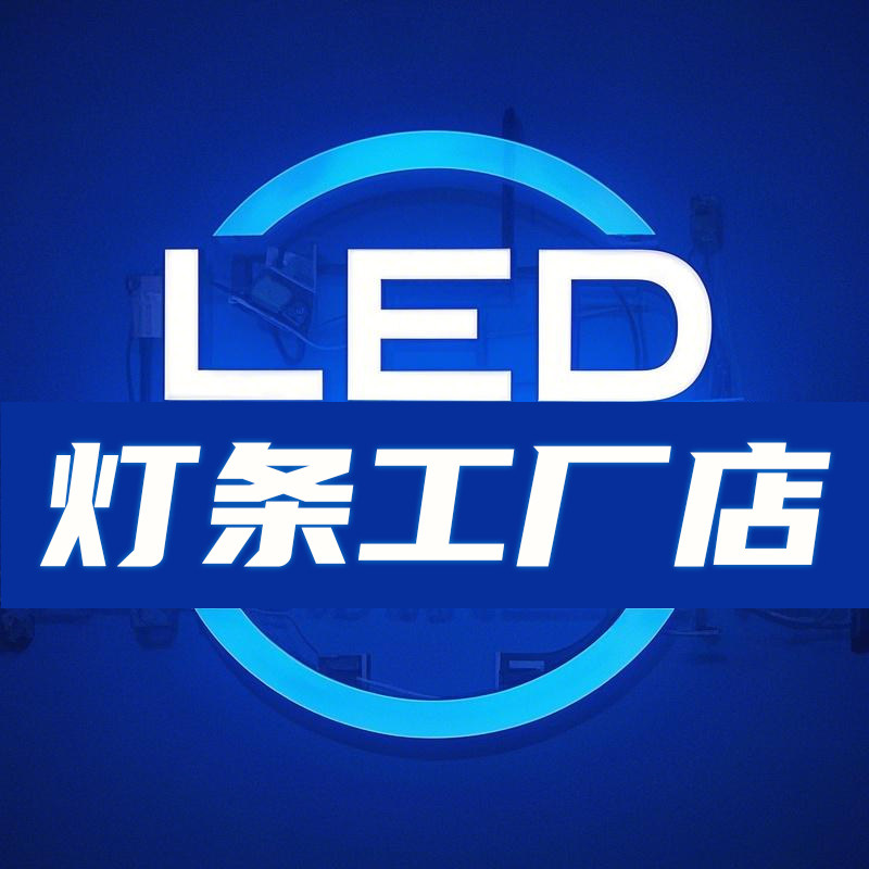 电视灯条批发工厂直发