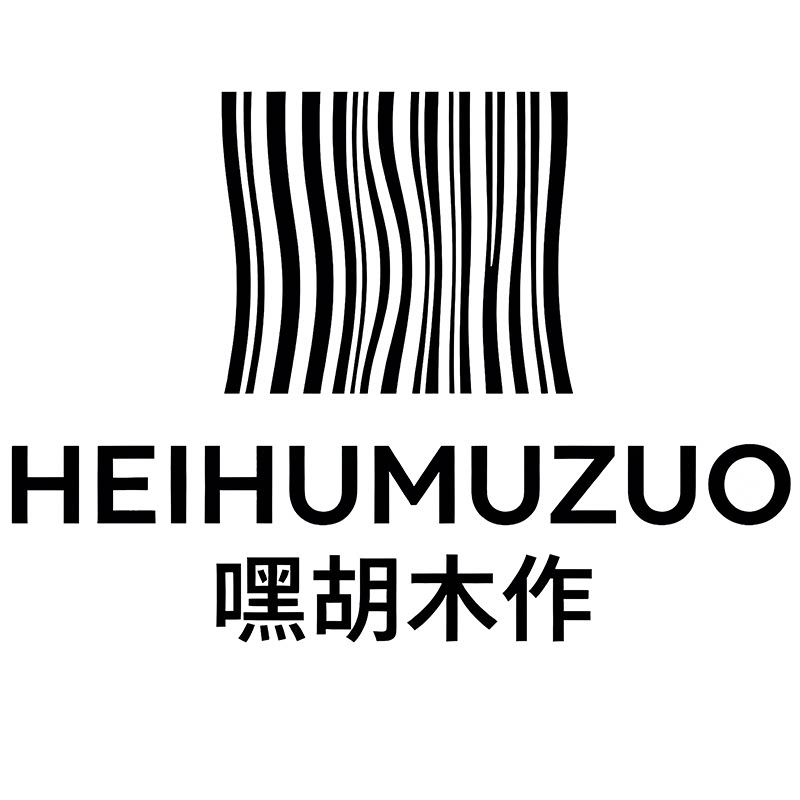 嘿胡木作
