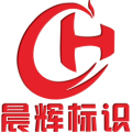 晨辉标识 店铺LOGO