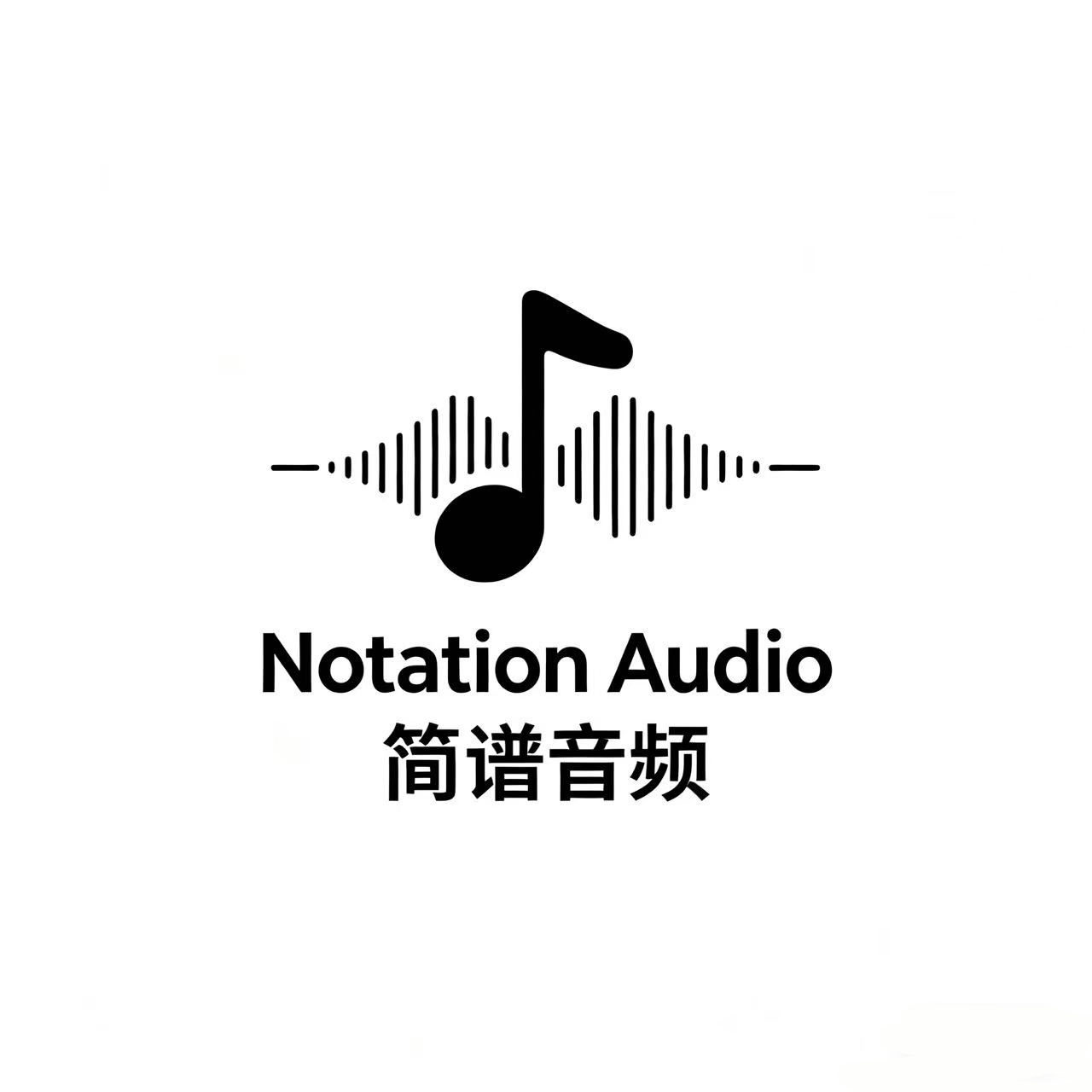 Notation Audio简谱音频 店铺LOGO