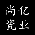 尚亿瓷业企业店
