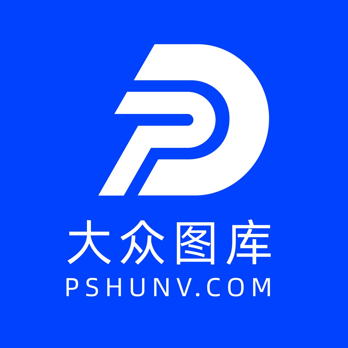 大众图库