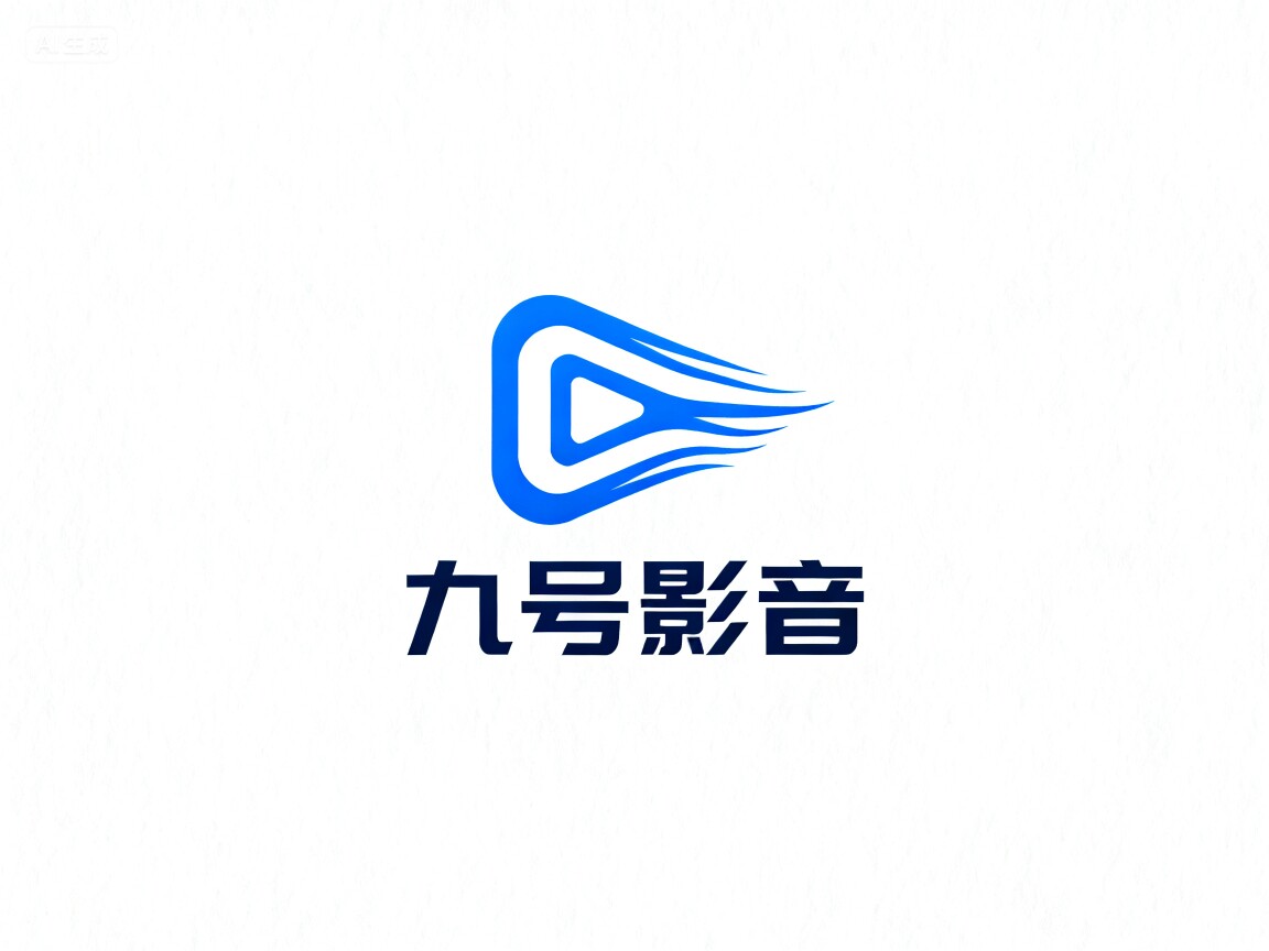 九号影音数码商城