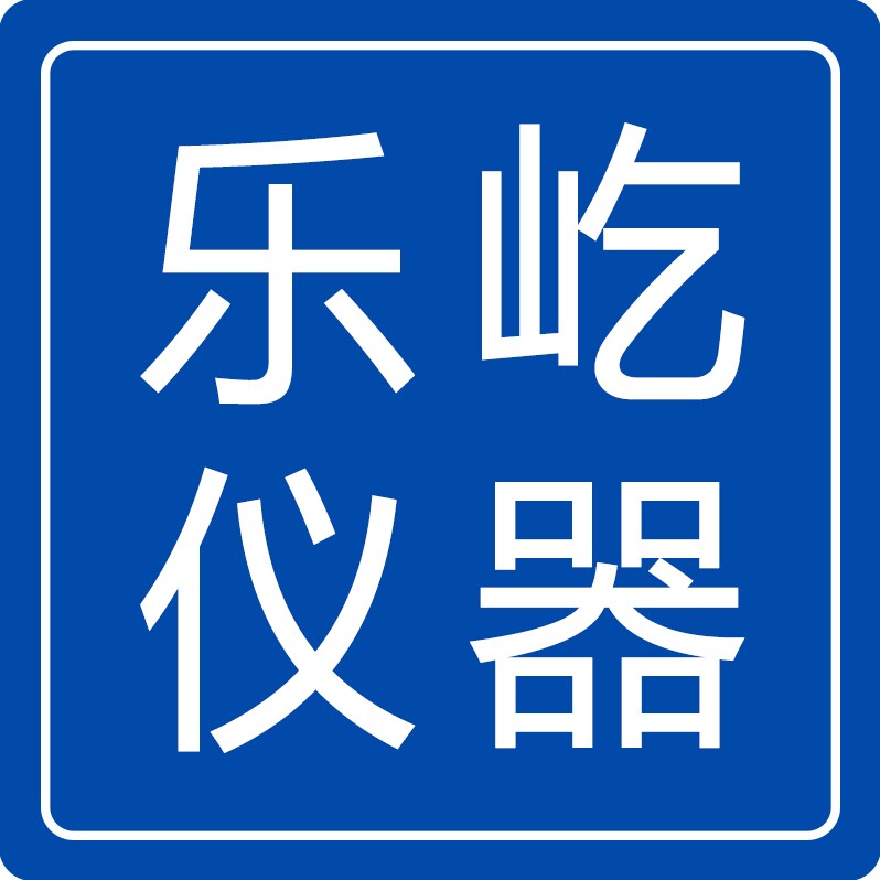乐屹实验仪器批发中心