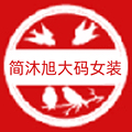 简沐旭大码女装