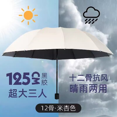 成名伞业
