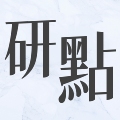 研点视觉演示PPT设计
