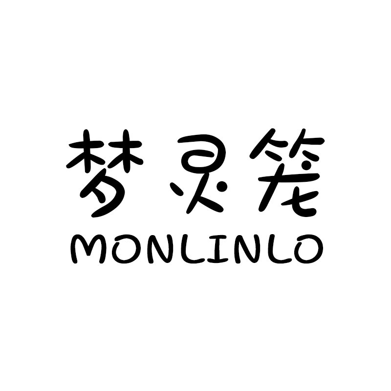 梦灵笼MONLINLO