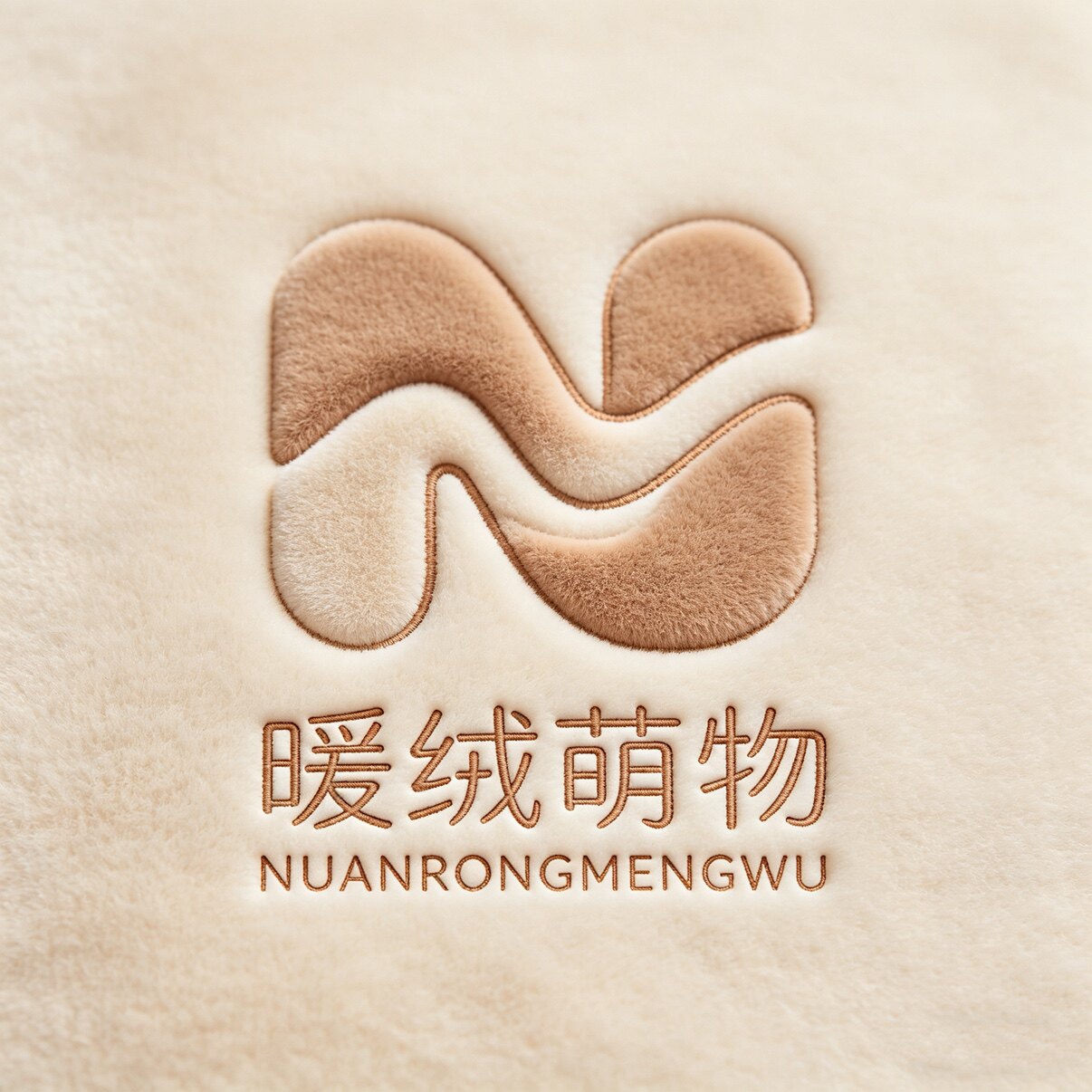 暖绒萌物