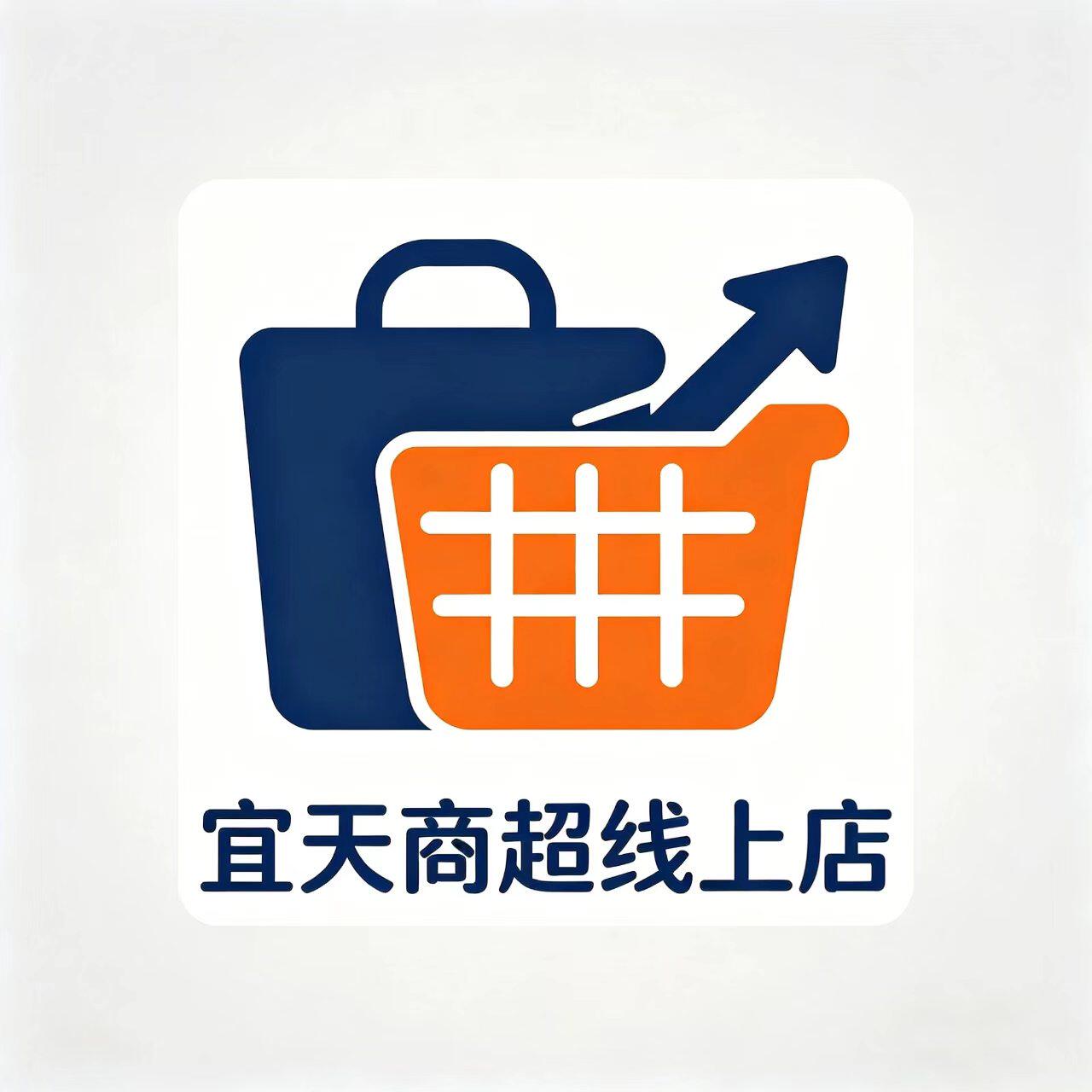 宜天商超线上店