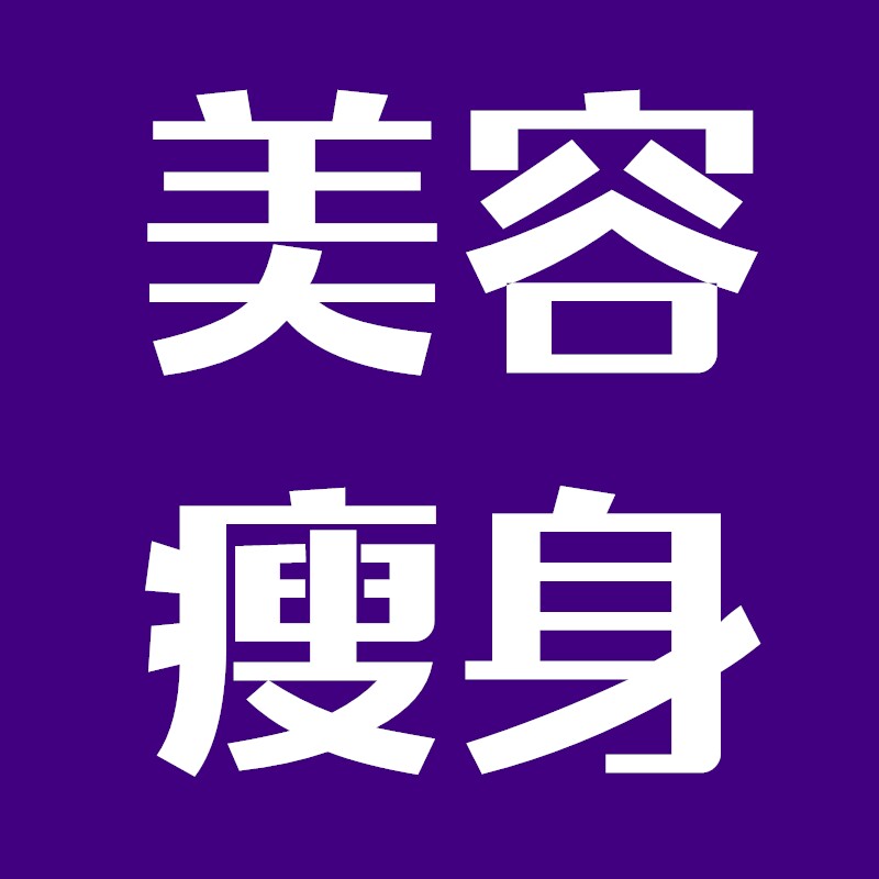 美容院实体线上店