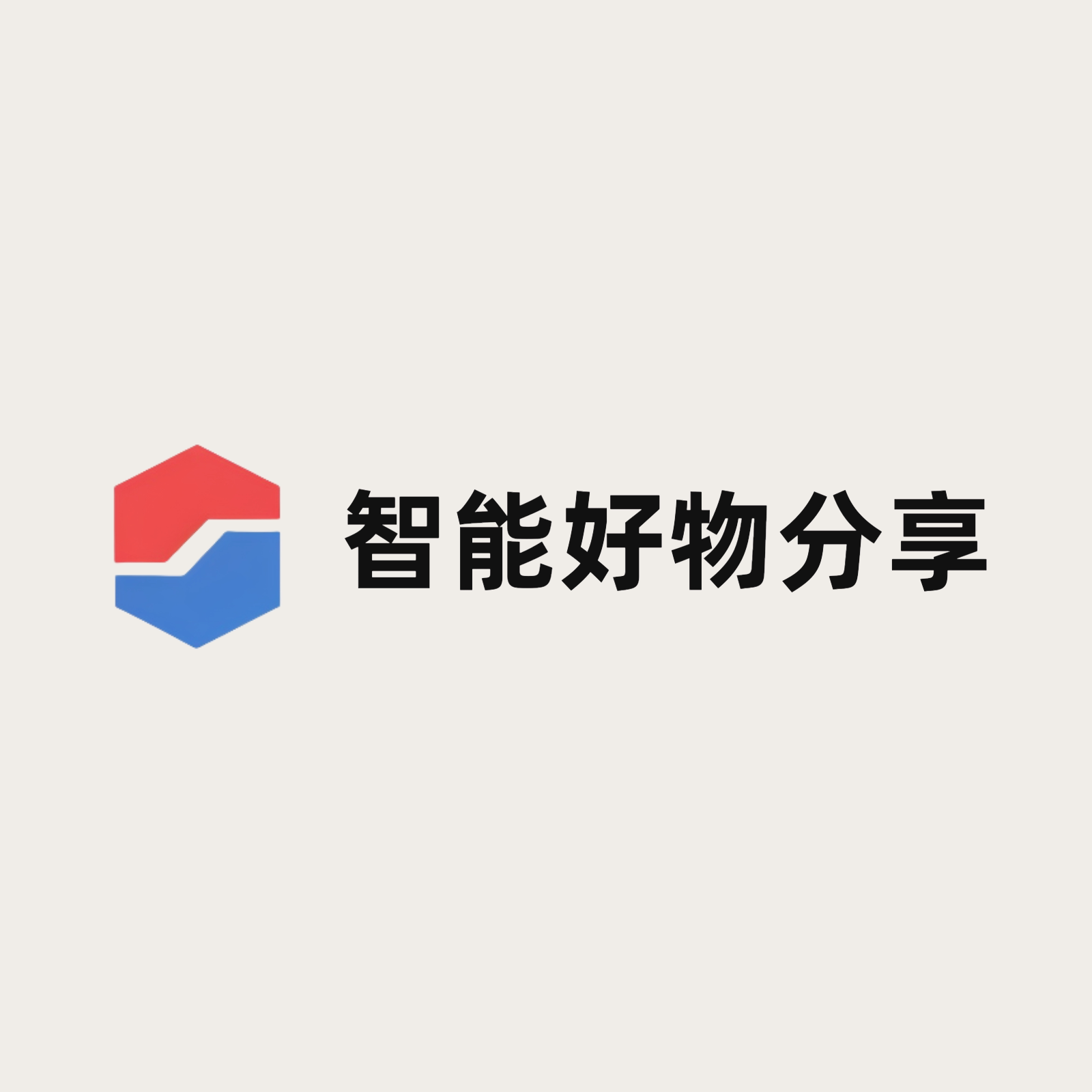 智能好物分享
