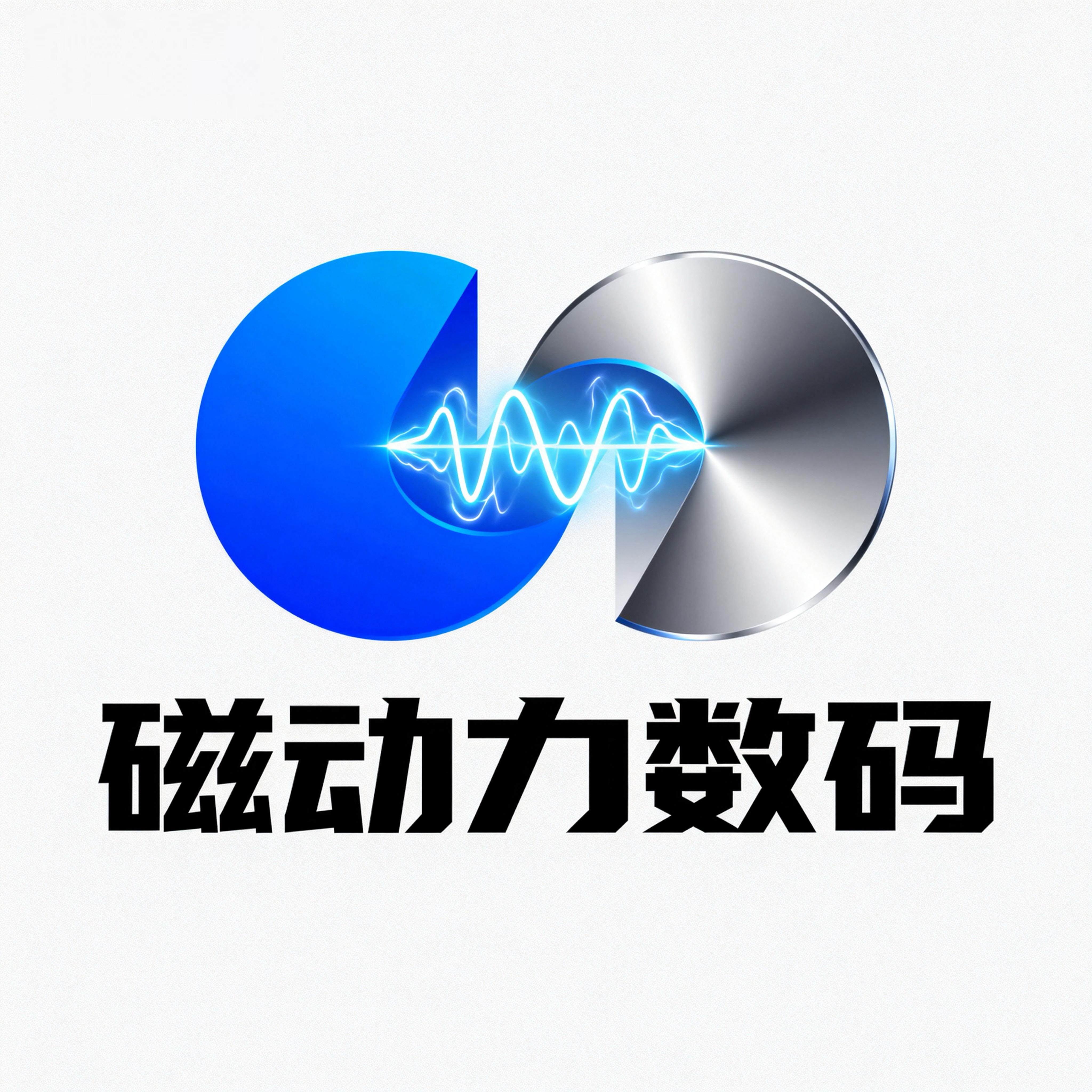 磁动力数码外设