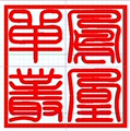 茶叶包装配套 店铺LOGO