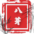 八芽园艺