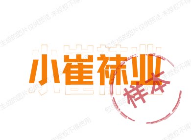 小崔袜业实体批发
