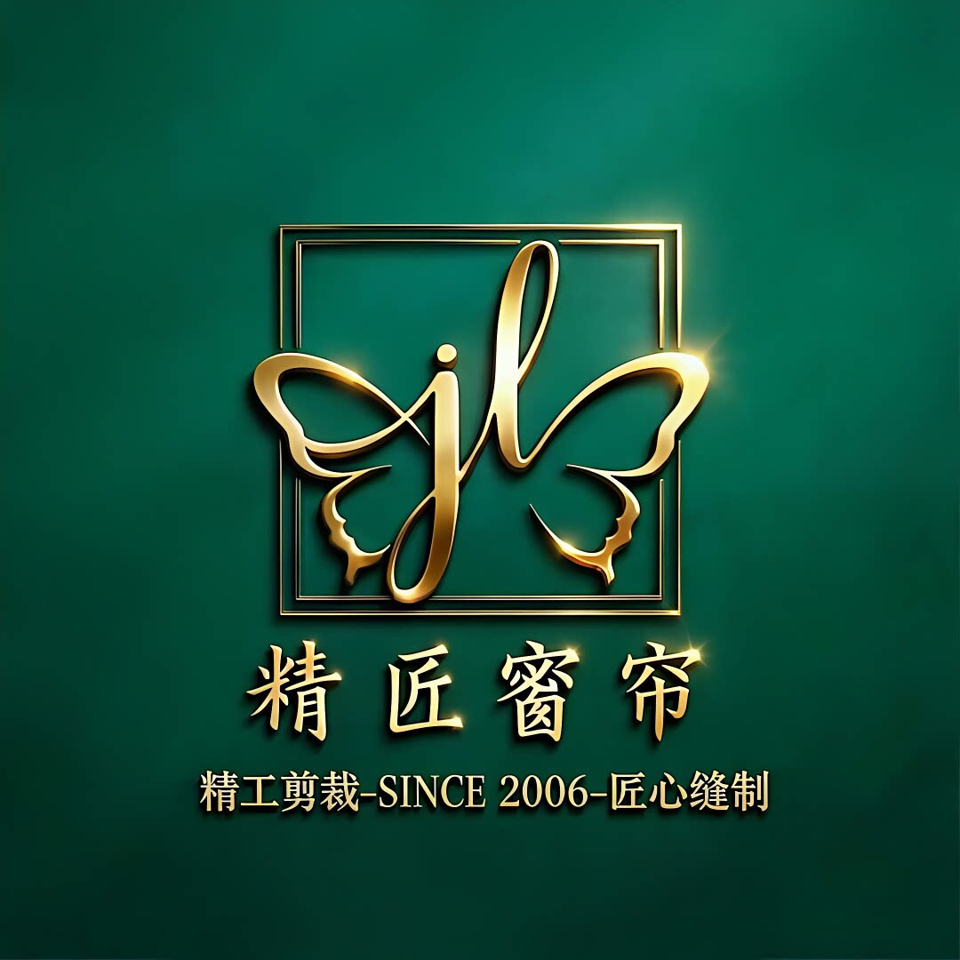 海宁精匠窗帘