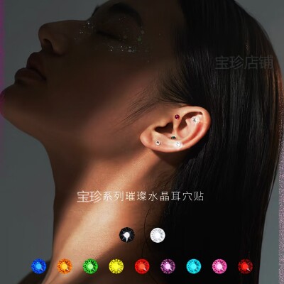 宝珍中医耳穴贴店