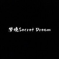 梦境Secret Dream