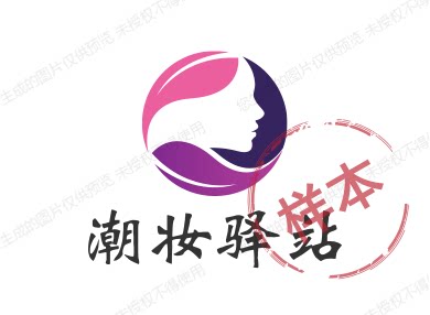 潮妆驿站