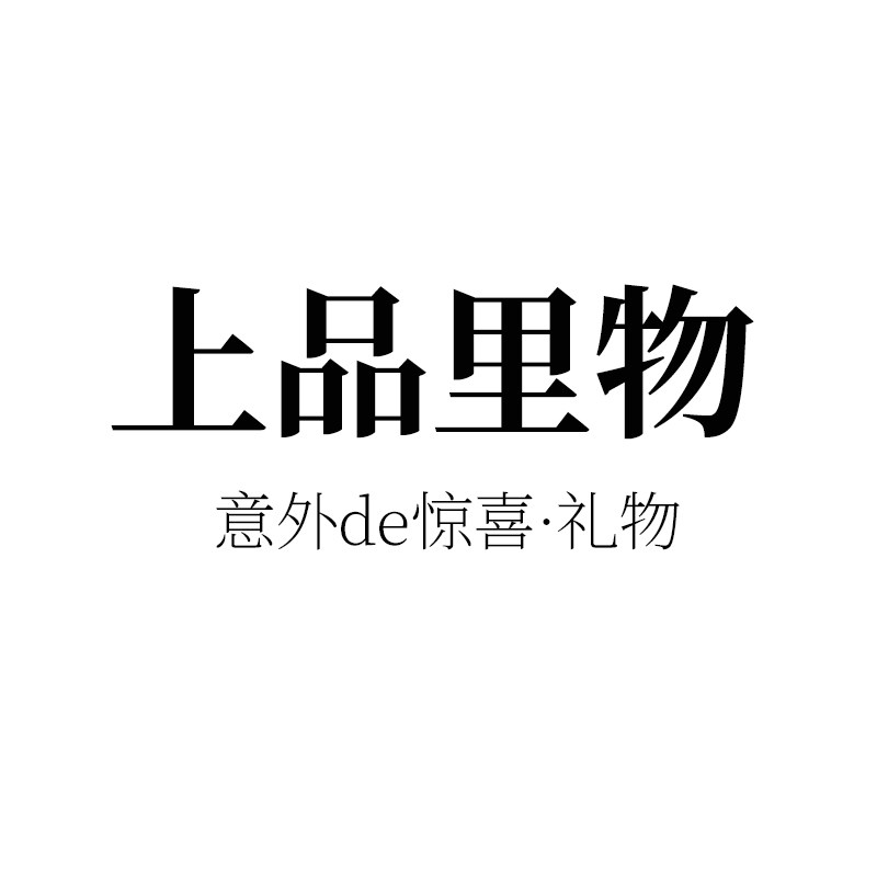 阳江上品里物百货馆