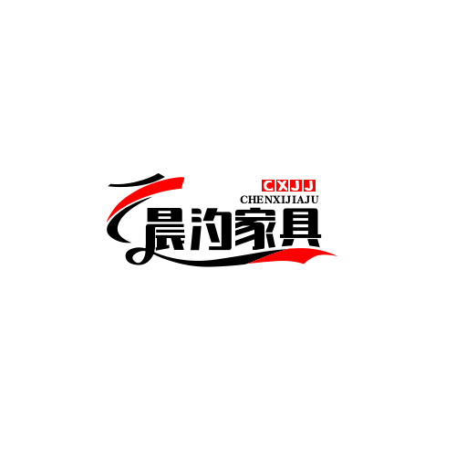 晨汐家具工厂直销