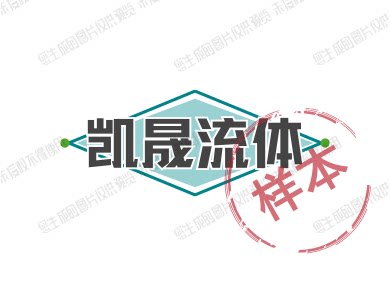 凯晟流体 店铺LOGO