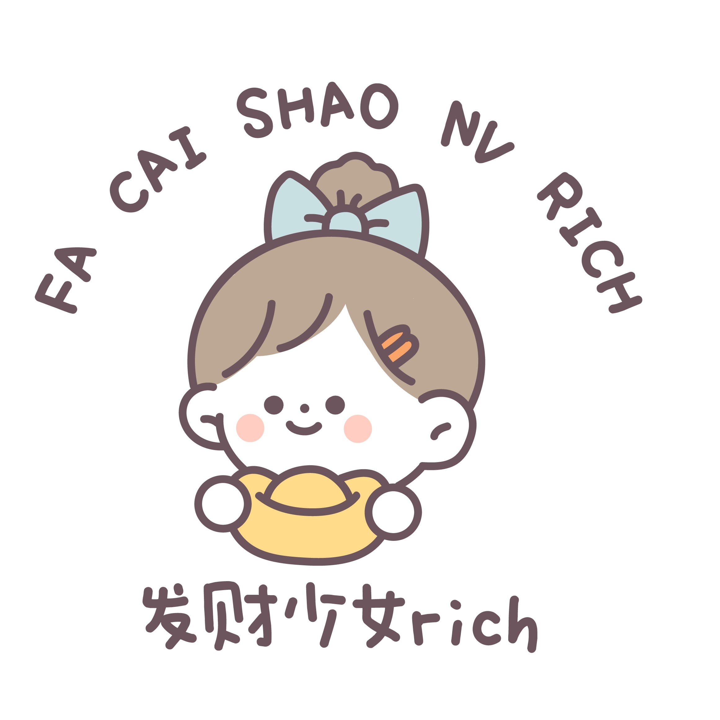 发财少女rich