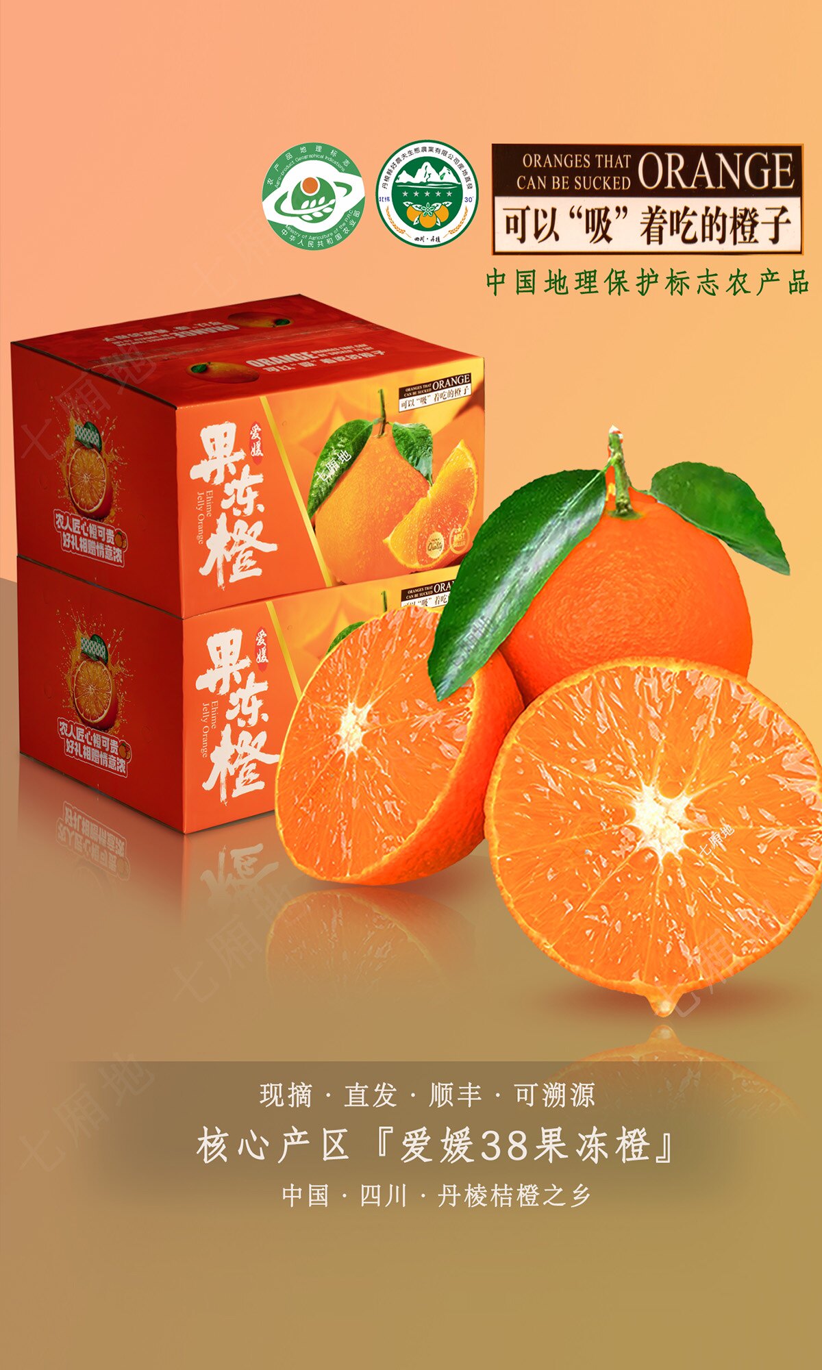 陈二哥好农夫果园鲜果直发